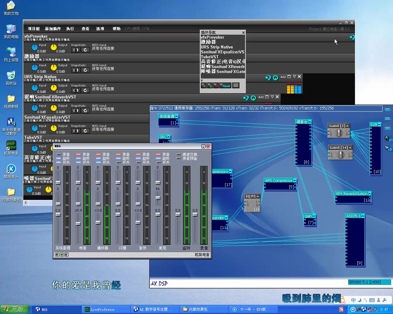 内置71声卡调试kx驱动调试教学