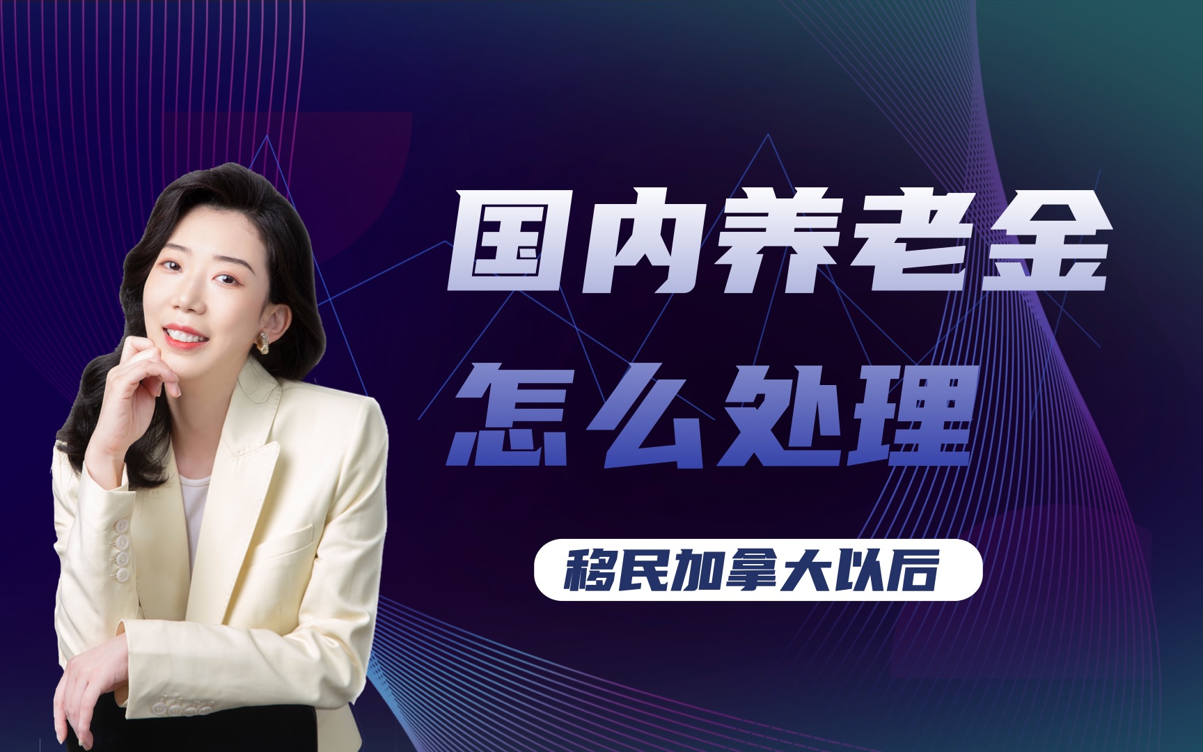 移民国外需要什么条件_移民国外条件有哪些_移民国外条件