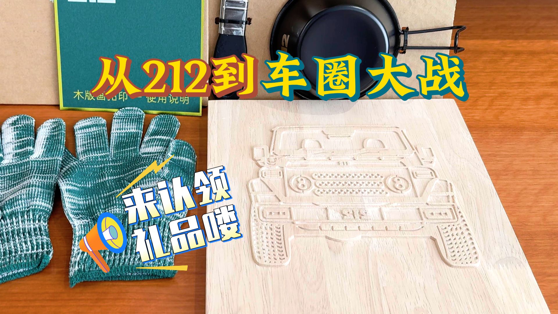 从212到车圈大战 真相到底如何?哔哩哔哩bilibili