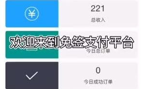 云免签支付个人支付宝微信收款免挂机使用教程哔哩哔哩bilibili