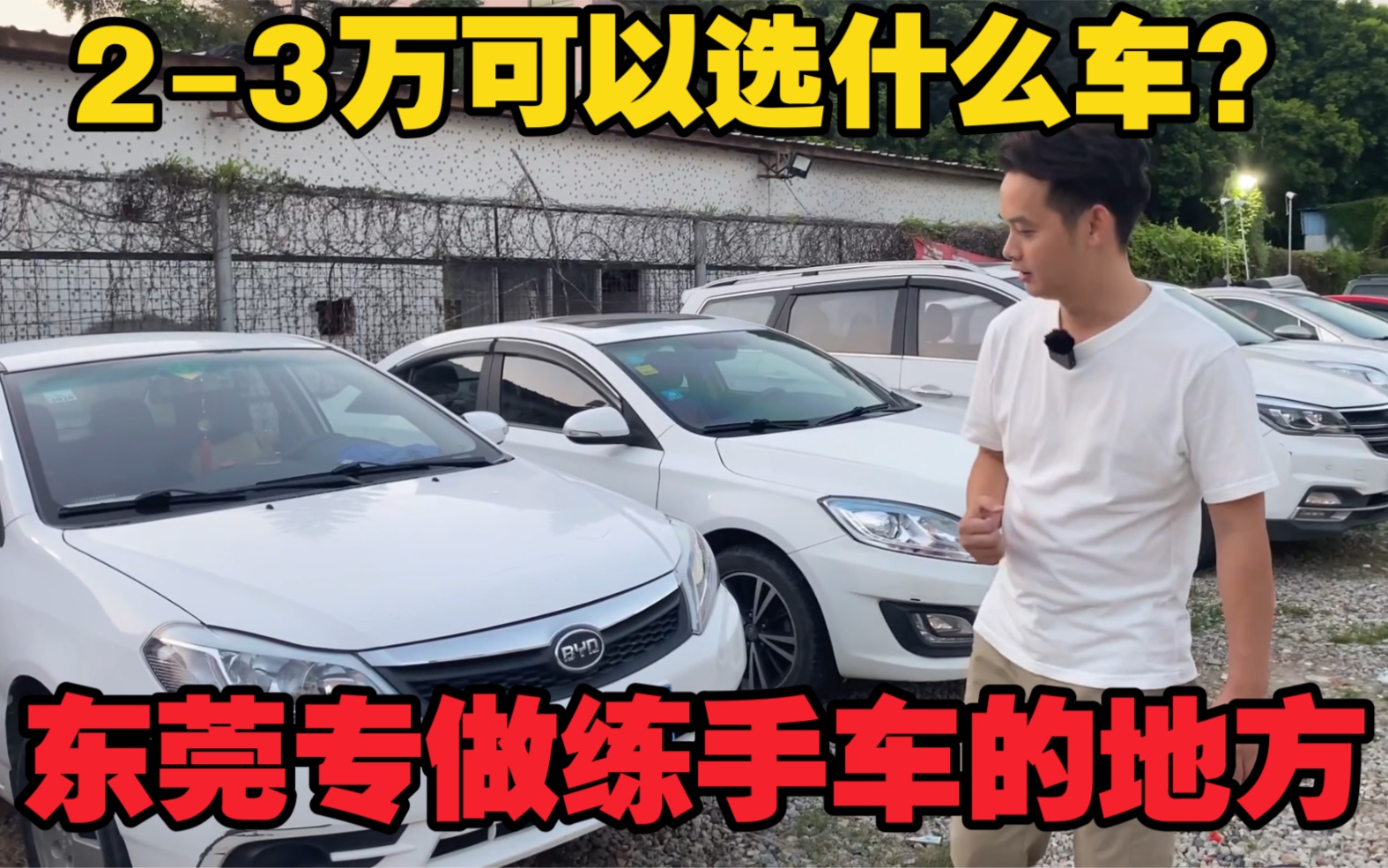 23万可以选什么车?带你看下专做练手代步车的地方,今天又来了什么车?哔哩哔哩bilibili