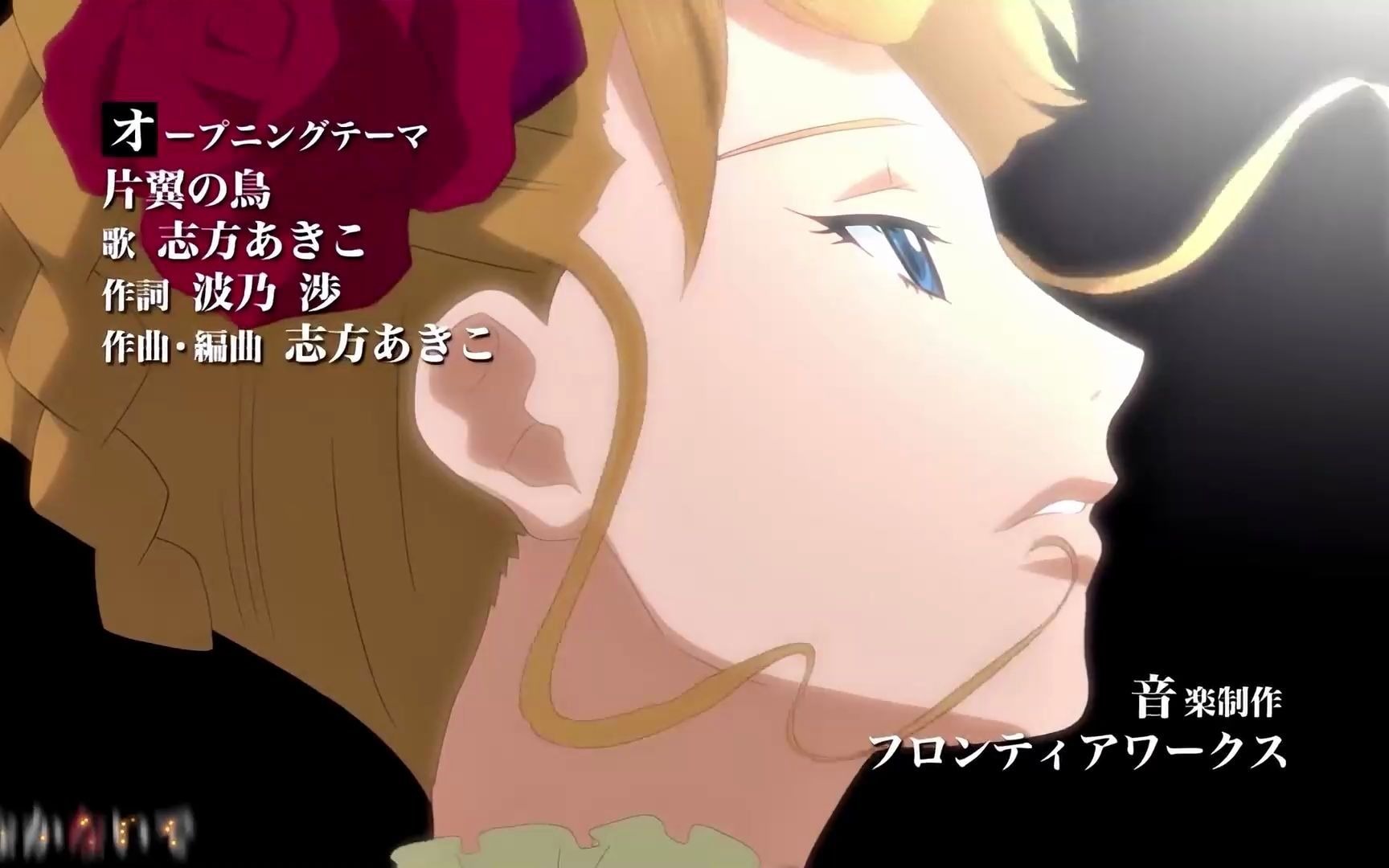 【歌词特效】海猫鸣泣之时 op「片翼之鸟」