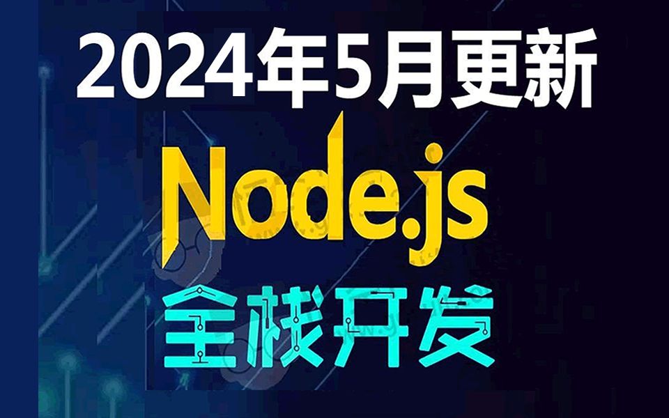 nodejs创建一个静态WEB服务器 读取文件获取响应类型 处理异步(下)哔哩哔哩bilibili