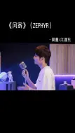 Download Video: 你有没有听出绿箭的感觉看见音乐计划原创音乐