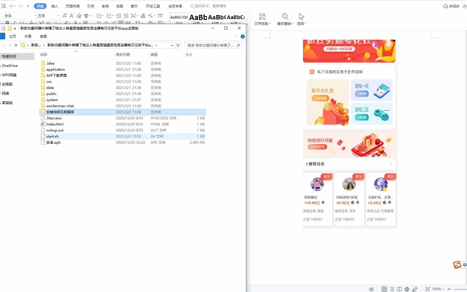 2021全新开发悬赏任务APP搭建 最新界面 源码+教程 打包放送哔哩哔哩bilibili