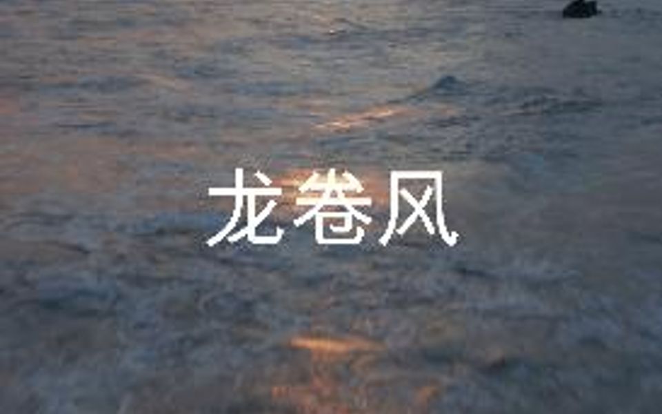 不知不觉,后知后觉哔哩哔哩bilibili