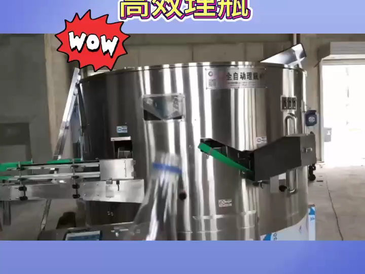 江苏鑫紫鲸饮料机械厂家理瓶机