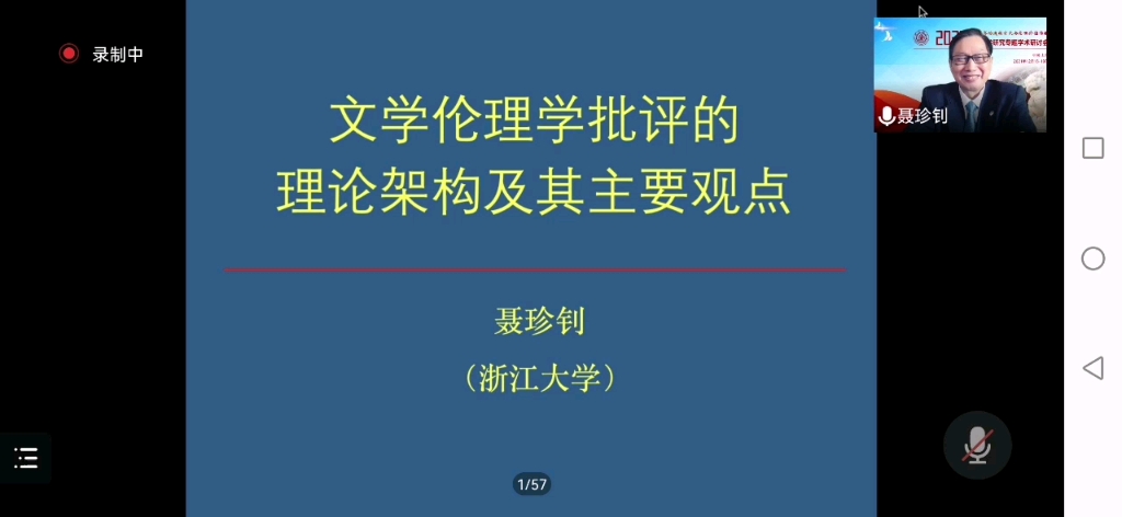 文学伦理学批评的理论架构及其主要观点哔哩哔哩bilibili