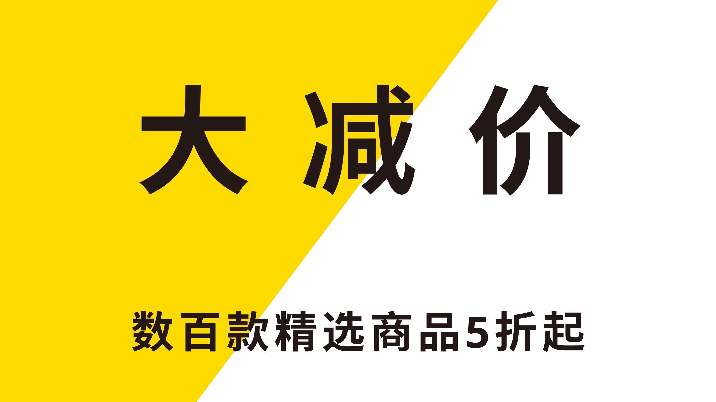 #宜家大减价 开始,数百款#宜家好物5折起,直降不用算!#醒醒该睡个好觉了哔哩哔哩bilibili