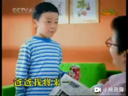 Tải video: 央视少儿2007年06月05日广告