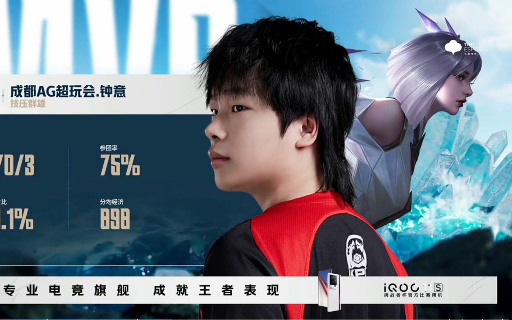 钟意技压群雄斩获mvp,天秀镜丝滑一打二双杀!