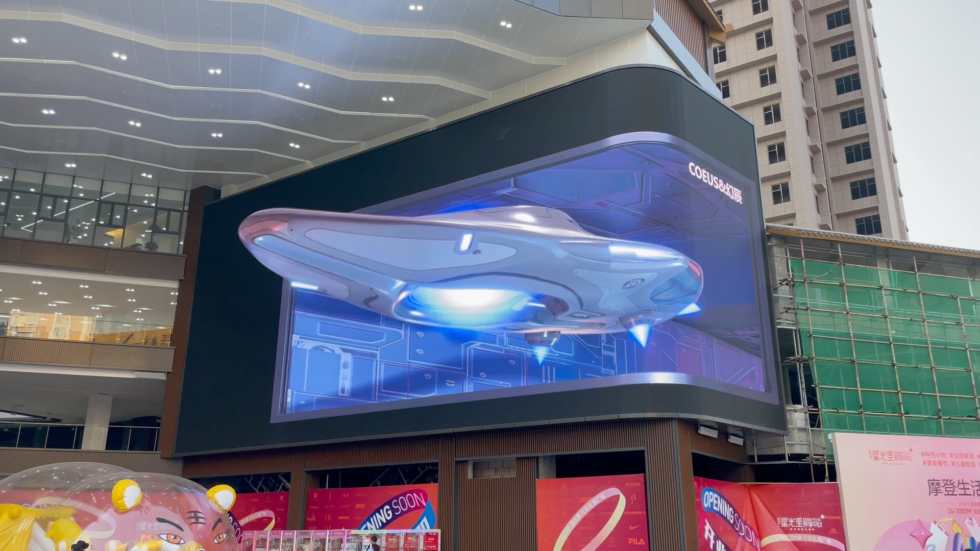 恩施居然也有裸眼3d屏了坐标星光里