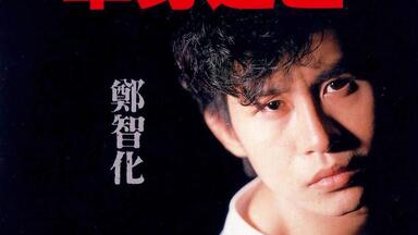 罗大佑与OK男女合唱团1996年专辑《宝岛咸酸甜》_哔哩哔哩_bilibili