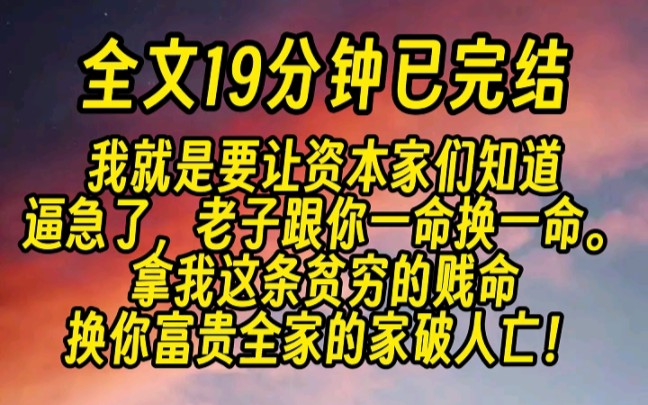 【完结版】自从我家里遇到困难后,我没求过公司帮我渡过难关,公司却开始了对我的压榨.哔哩哔哩bilibili