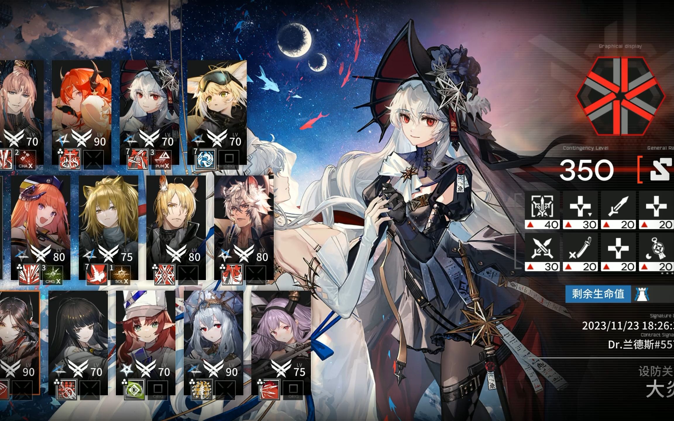 明日方舟(危机合约)大炎 设防关隘 满难度