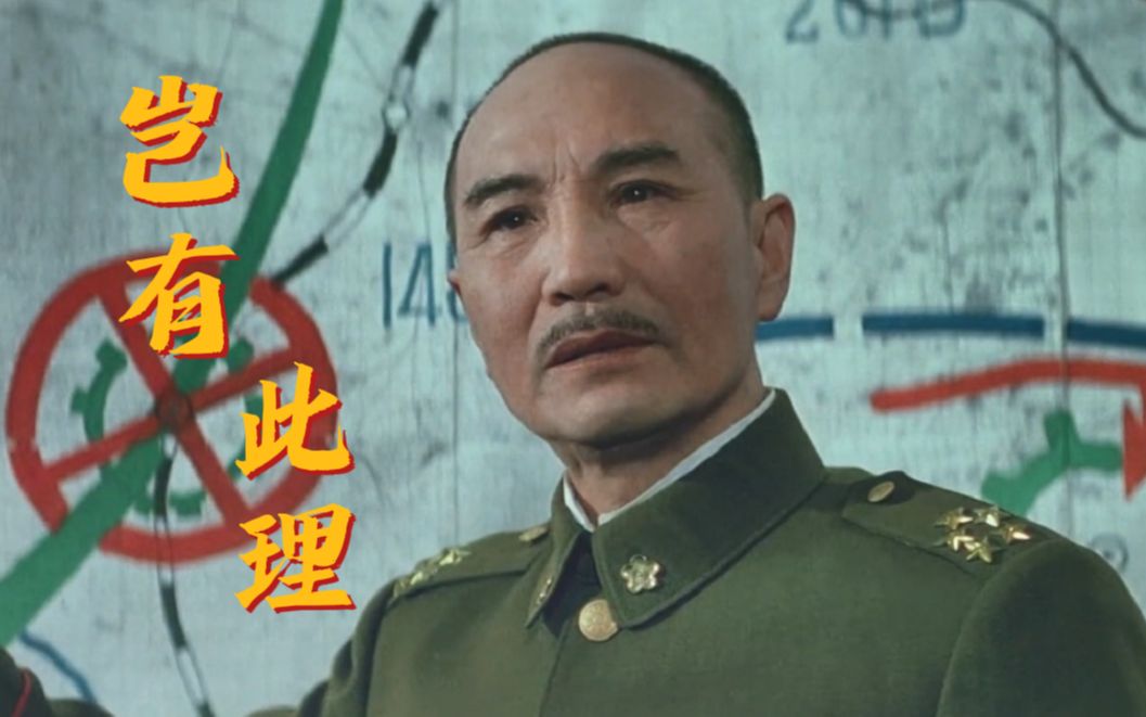 蒋委员长人生大片《我最黑暗的一年》