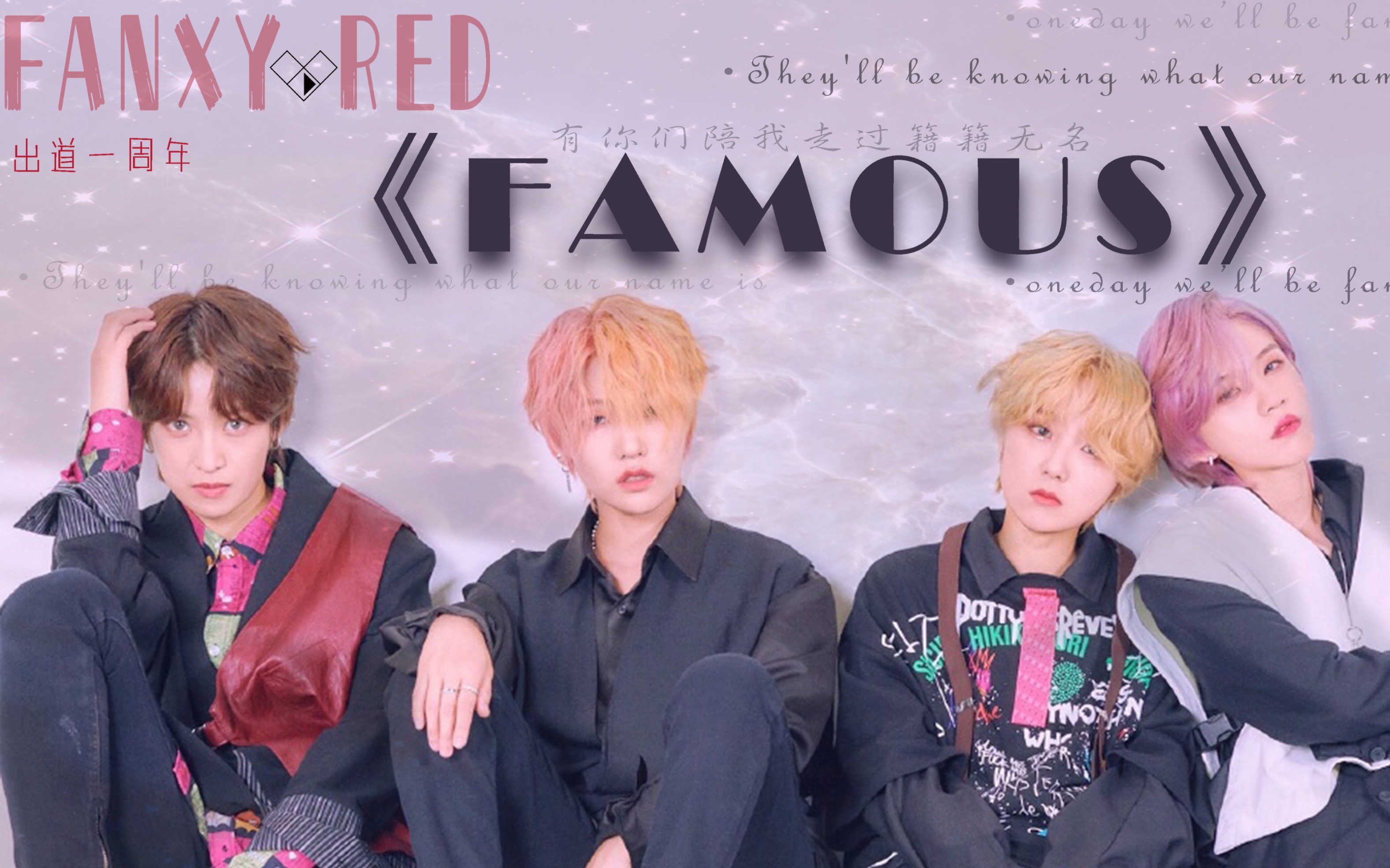 回顾这一路走来·fanxyred一周年快乐