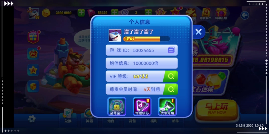 出售猎鱼达人h5,v11