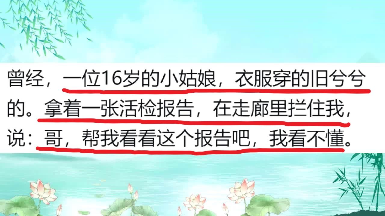 医院中最残忍的事情是什么?哔哩哔哩bilibili