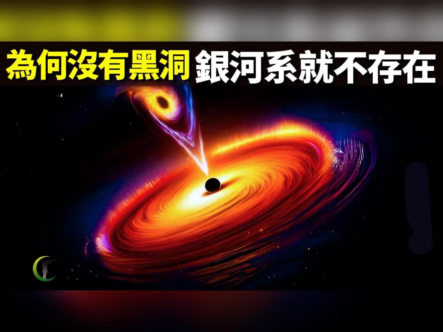 [图]为何没有黑洞银河系就不存在_黑洞如何影响宇宙结构的