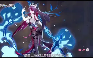 Download Video: 【秒懂百科】原神 罗莎莉亚