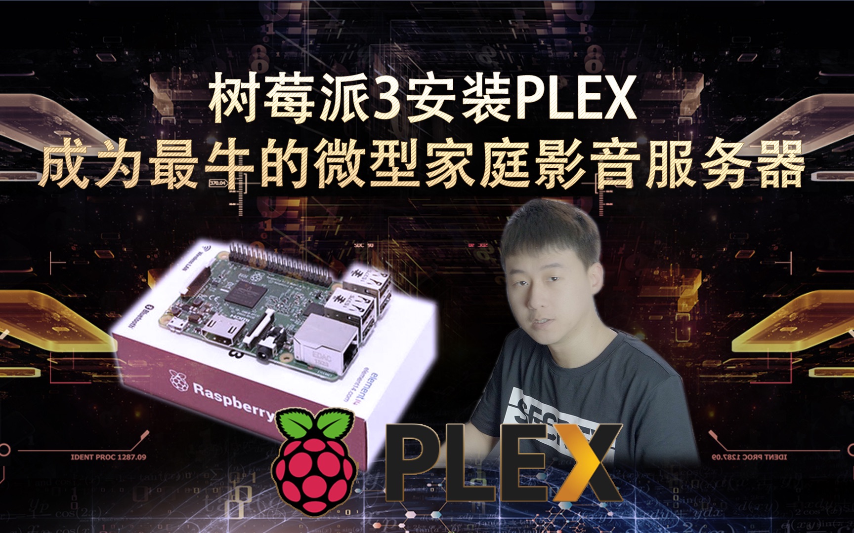 树莓派Raspberry Pi 3安装PLEX并挂载USB硬盘打造最牛的微型家庭影音服务器2018哔哩哔哩bilibili