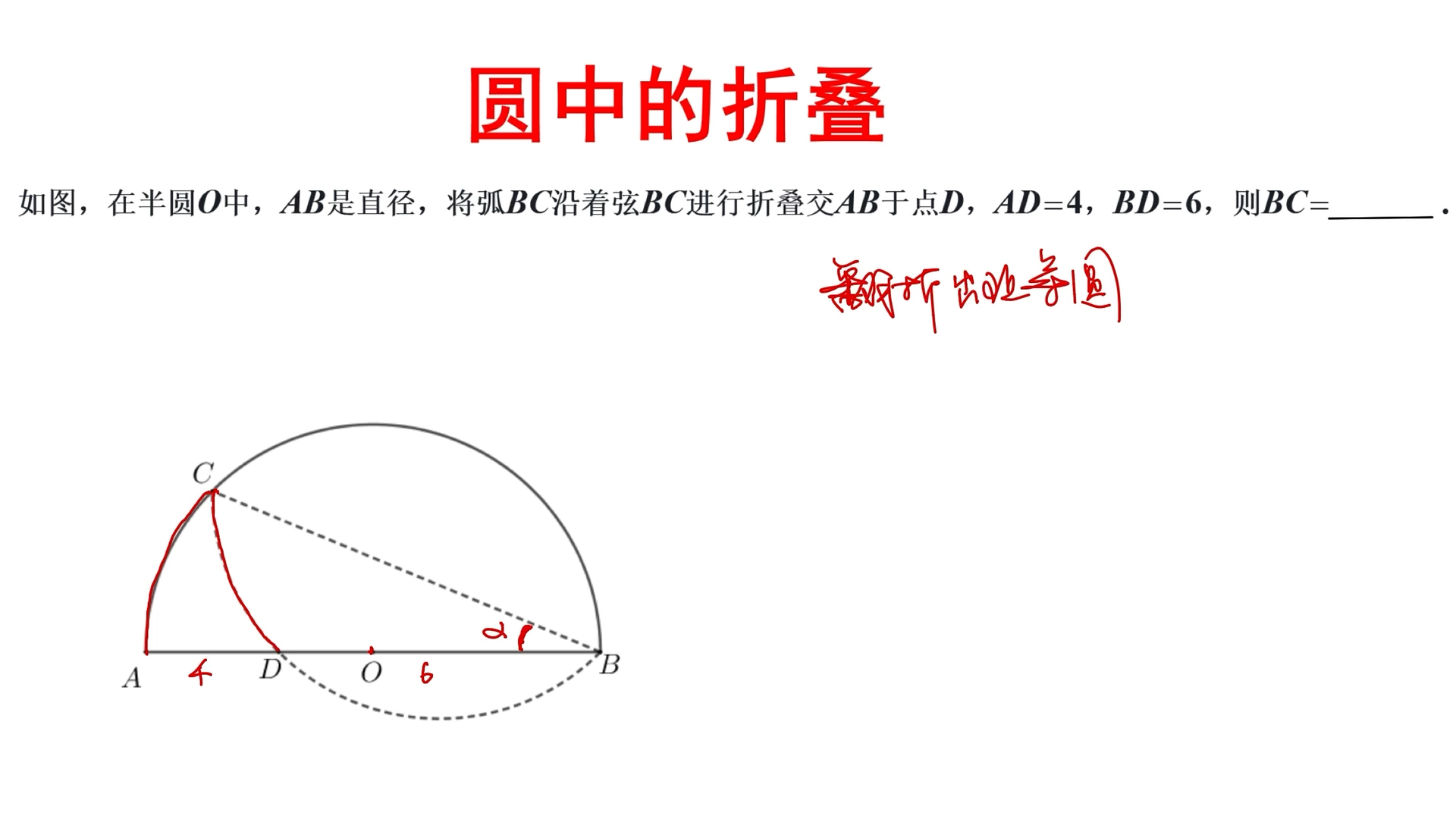 中考必会:圆中的折叠,等弧等圆哔哩哔哩bilibili