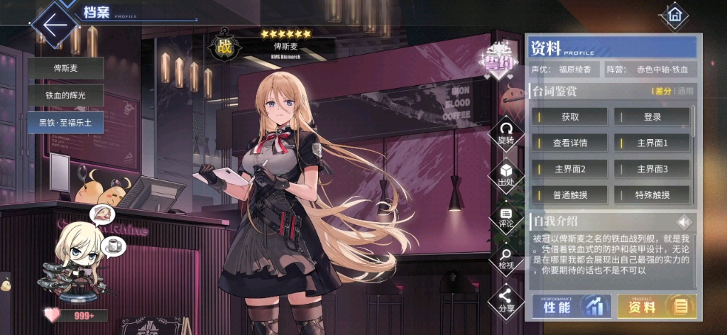 【碧蓝航线】俾斯麦 黑铁·至福乐土皮肤演示(含特殊触摸)_碧蓝航线