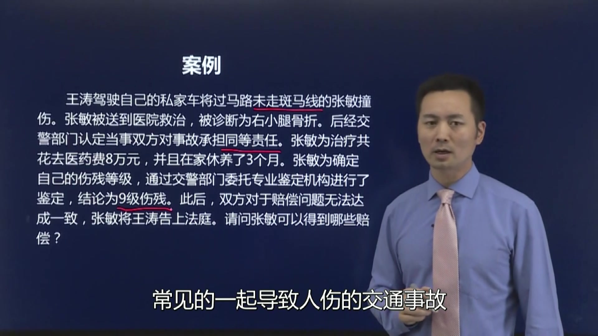 交通事故致人受伤,伤者可以获得哪些赔偿,赔偿标准是什么?哔哩哔哩bilibili