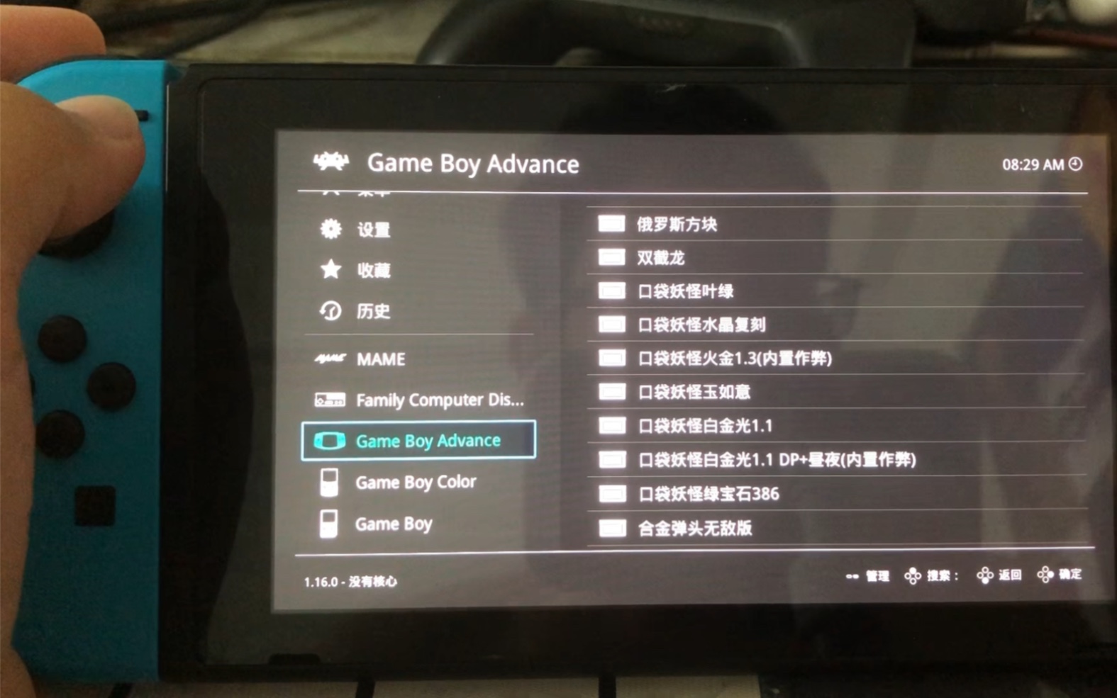 [图]Retroarch 完美中文