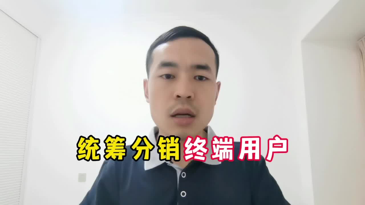 统筹分销最终用户哔哩哔哩bilibili