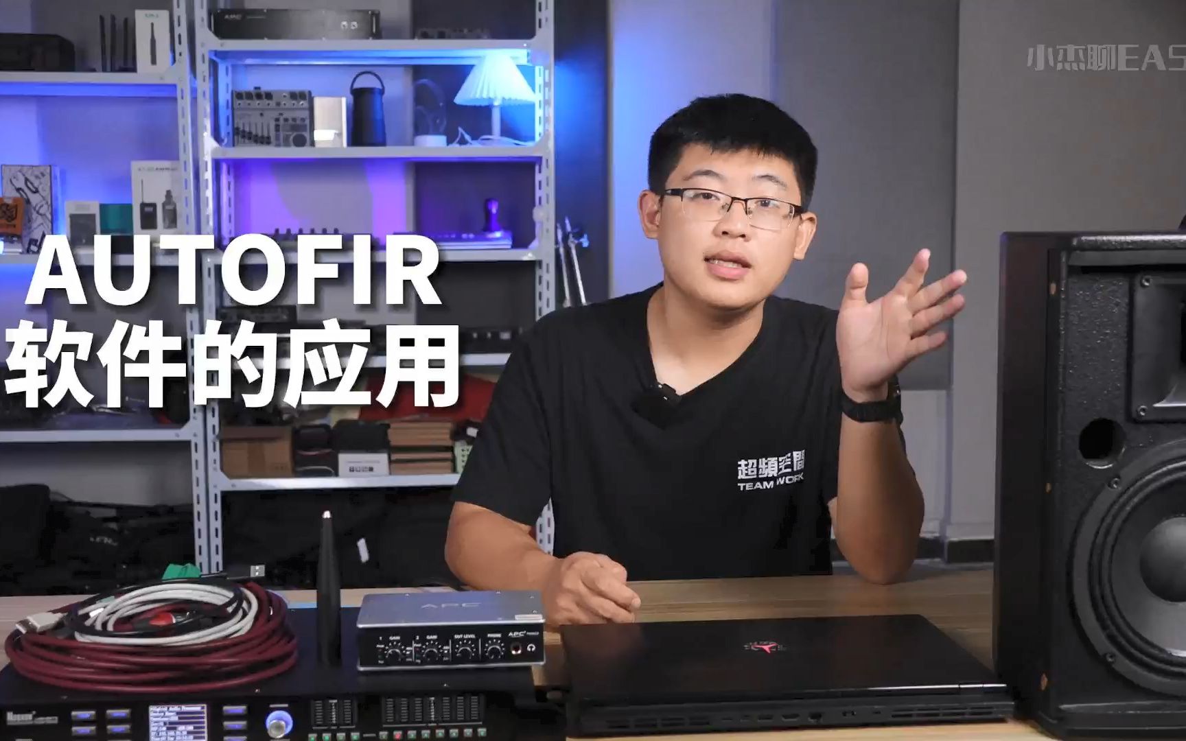 AutoFir软件教程哔哩哔哩bilibili