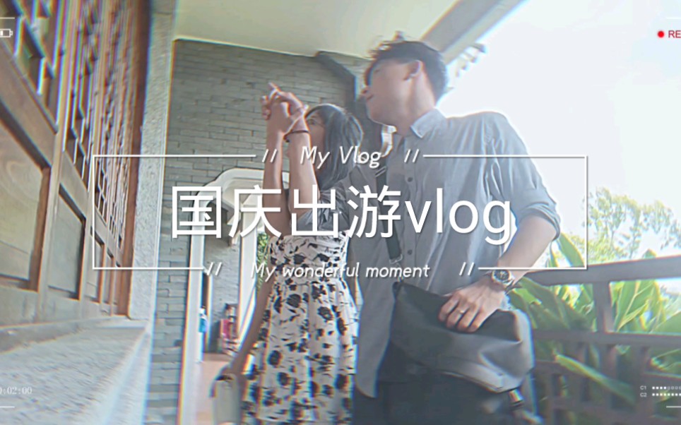 出游vlog | 如何一日游完广州市海珠区? 海珠湖湿地公园|文创汇|帆布小镇live哔哩哔哩bilibili