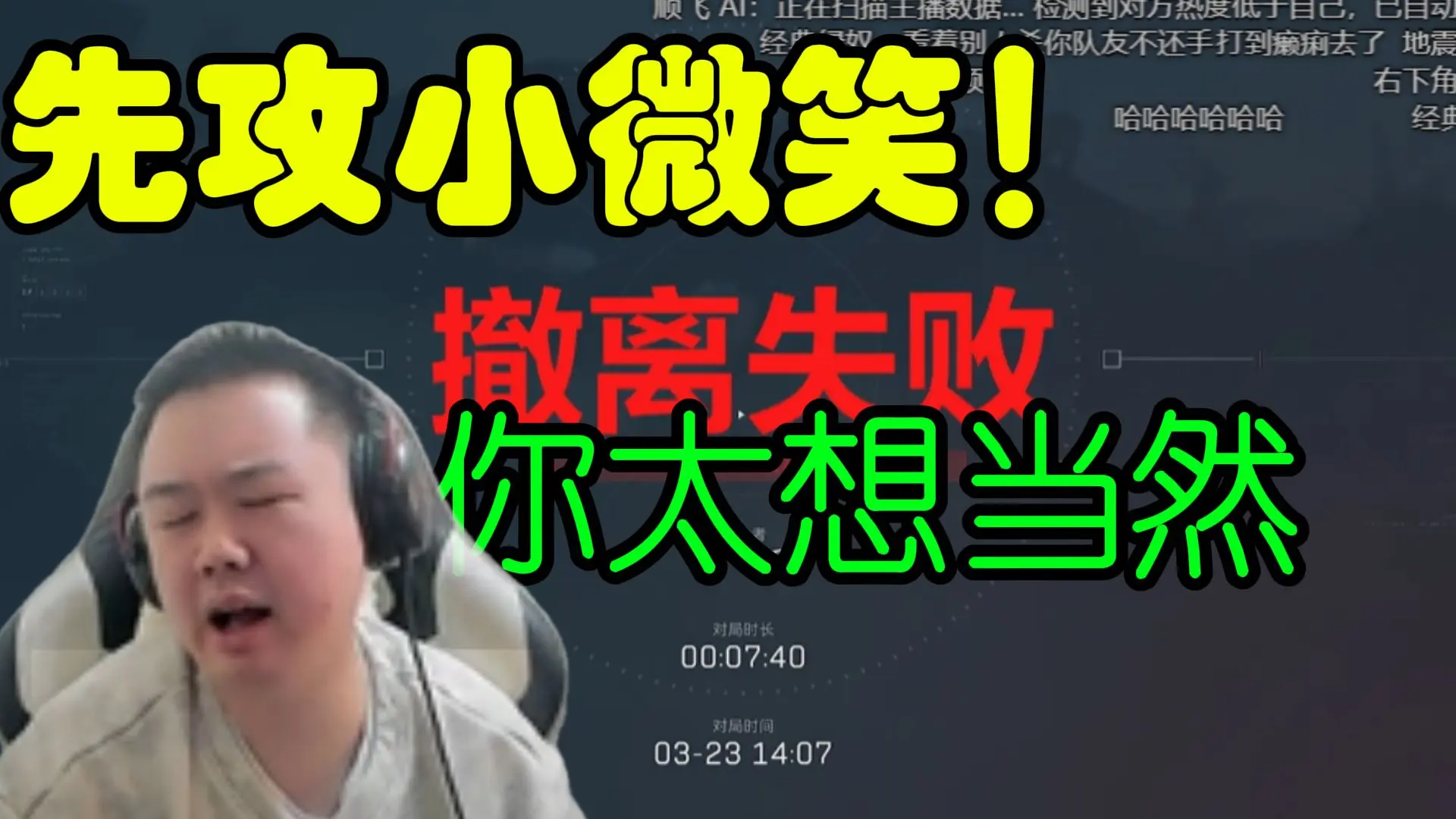 【张顺飞】气氛对了!一下午没撤出去几把,高手张顺飞直接不耐烦小微笑:你把别人当啥子吗?你太想当然了!