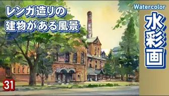 水彩 酒井芳元 冬の定山渓風景を描く 哔哩哔哩 Bilibili 水彩 酒井芳元 冬の定山渓風景を描く 哔哩哔哩 Bilibili