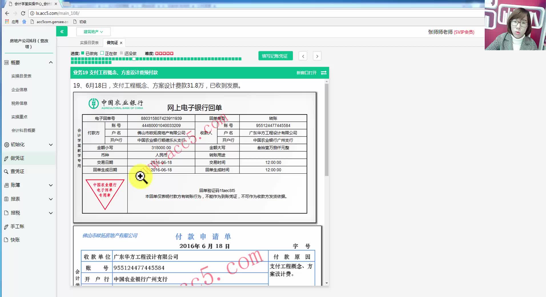 房地产营改增政策房地产开发会计处理房地产成本核算明细表哔哩哔哩bilibili