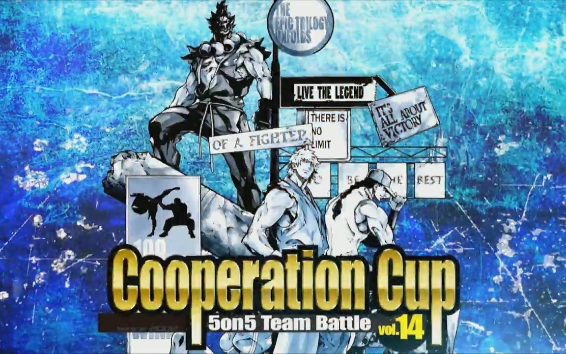 [图]【COOPERATION CUP】《街头霸王3 三度冲击》第14届 COOPERATION CUP(2016)