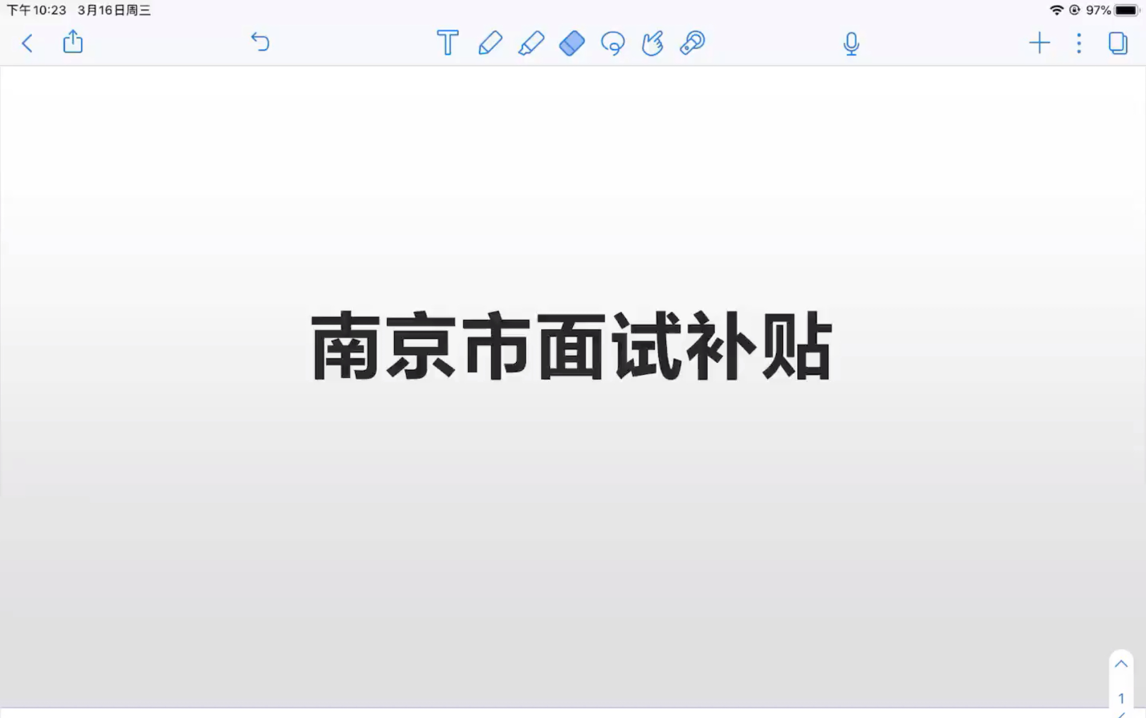 南京给大家发钱啦~来宁面试还有money拿!1000元补贴了解一下!哔哩哔哩bilibili