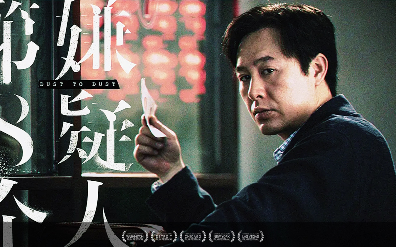 大鹏,林家栋,张颂文联袂出演的警匪电影《第8个嫌疑人》入围上海国际