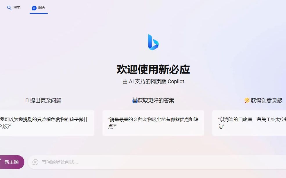 国内如何使用bingai=国内如何使用bing ai