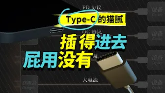 怎么让一条 Type-C 充所有设备？我可能找到了最优解……
