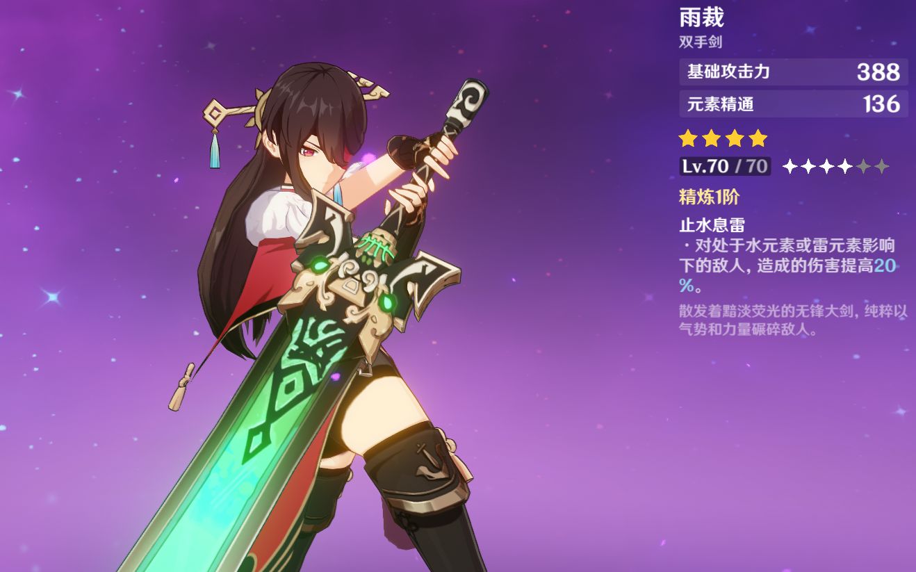 活动作品原神完美发挥雨裁的用法