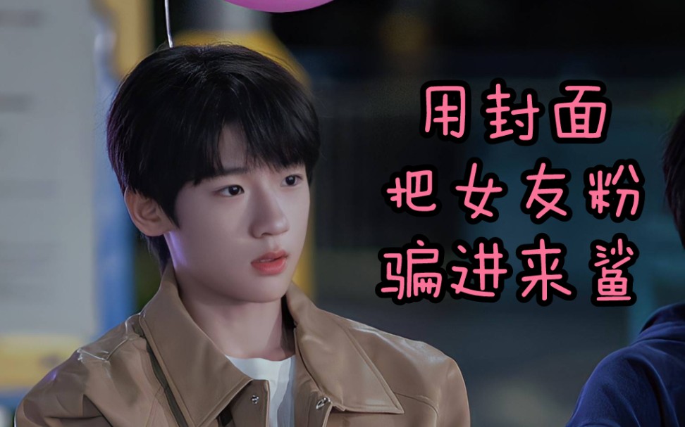 【tf家族张峻豪】冬游记限定小好,像素雪宝张顺顺,可爱死了!