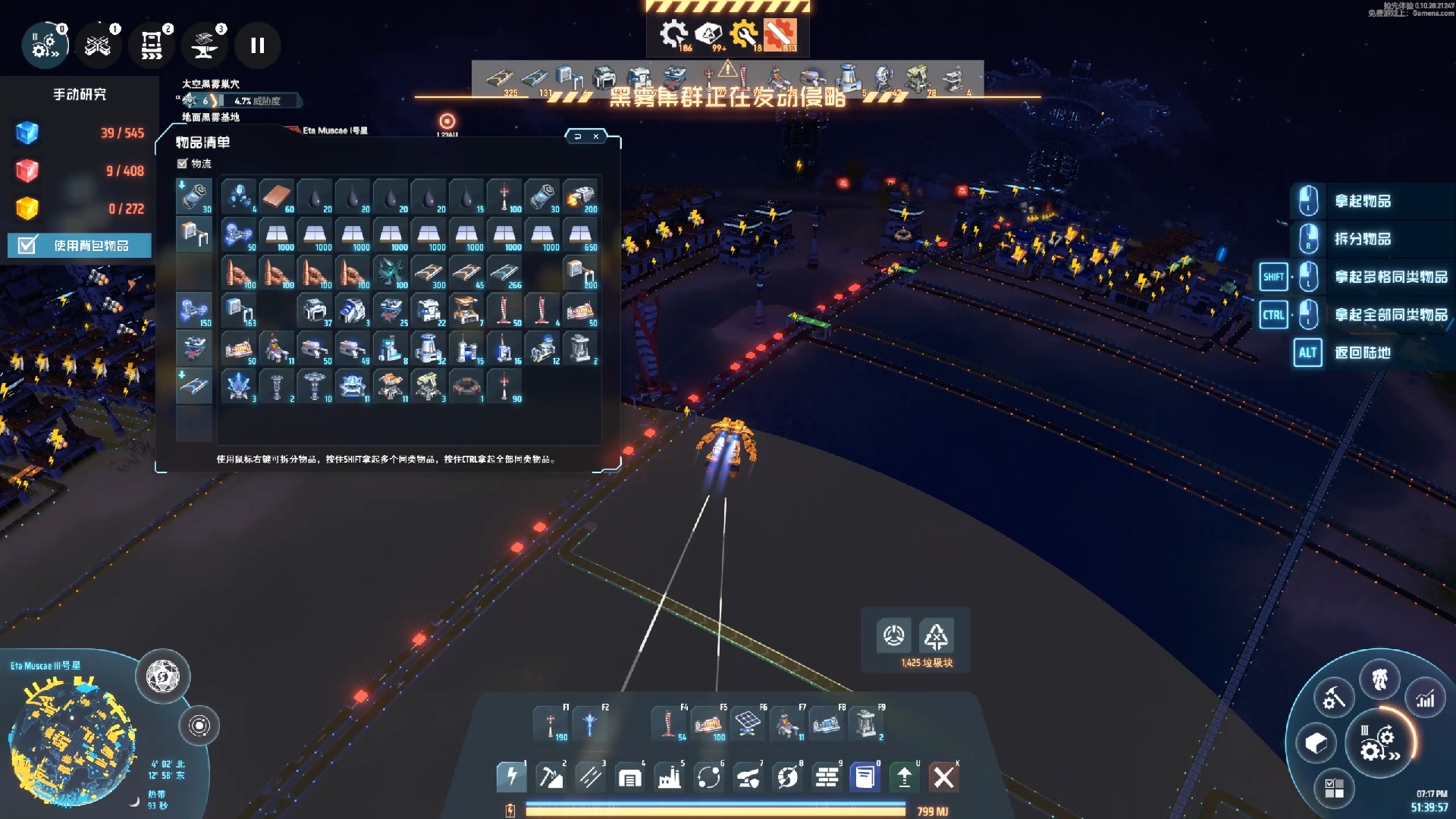 戴森球计划 黑雾崛起 p83 硫酸开始短缺了