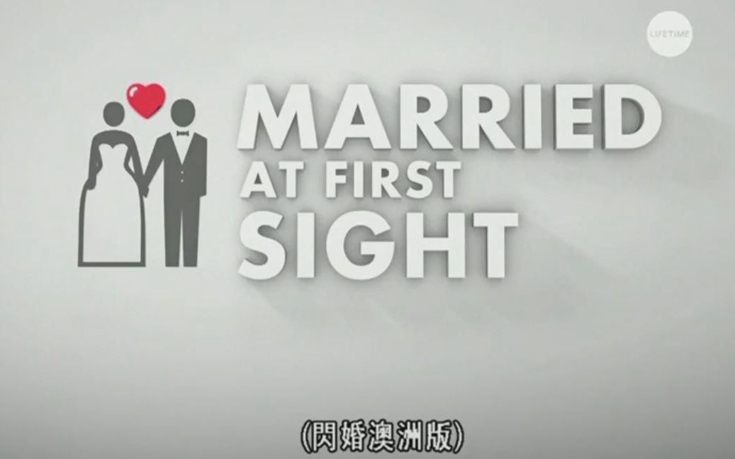 [图](由EP21續更) 官翻 熟肉 中字 Married At First Sight Australia AU Season 4 2017 閃婚 婚後試愛 澳洲版