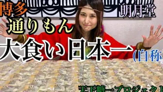 安吉拉佐藤 大胃王 在冲绳吃10个便当 天下糖一计划 哔哩哔哩 Bilibili