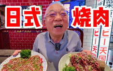 北京黑珍珠入围日式烧肉 这性价比和菜的品质 简直踩了个巨雷 倔强 哔哩哔哩 Bilibili