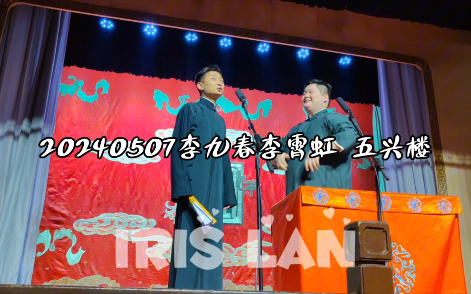 2240507李九春李霄虹 五兴楼