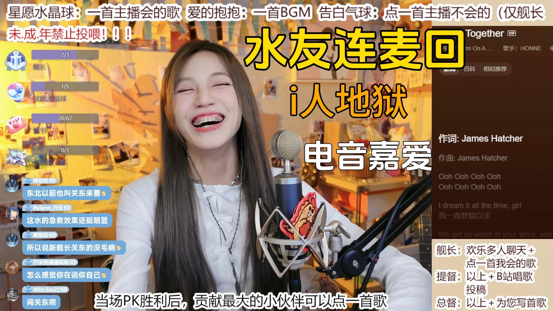 【电音易嘉爱】唱不了歌,就和年夜饭聊聊天(1) | "祝你永远不死~" | "