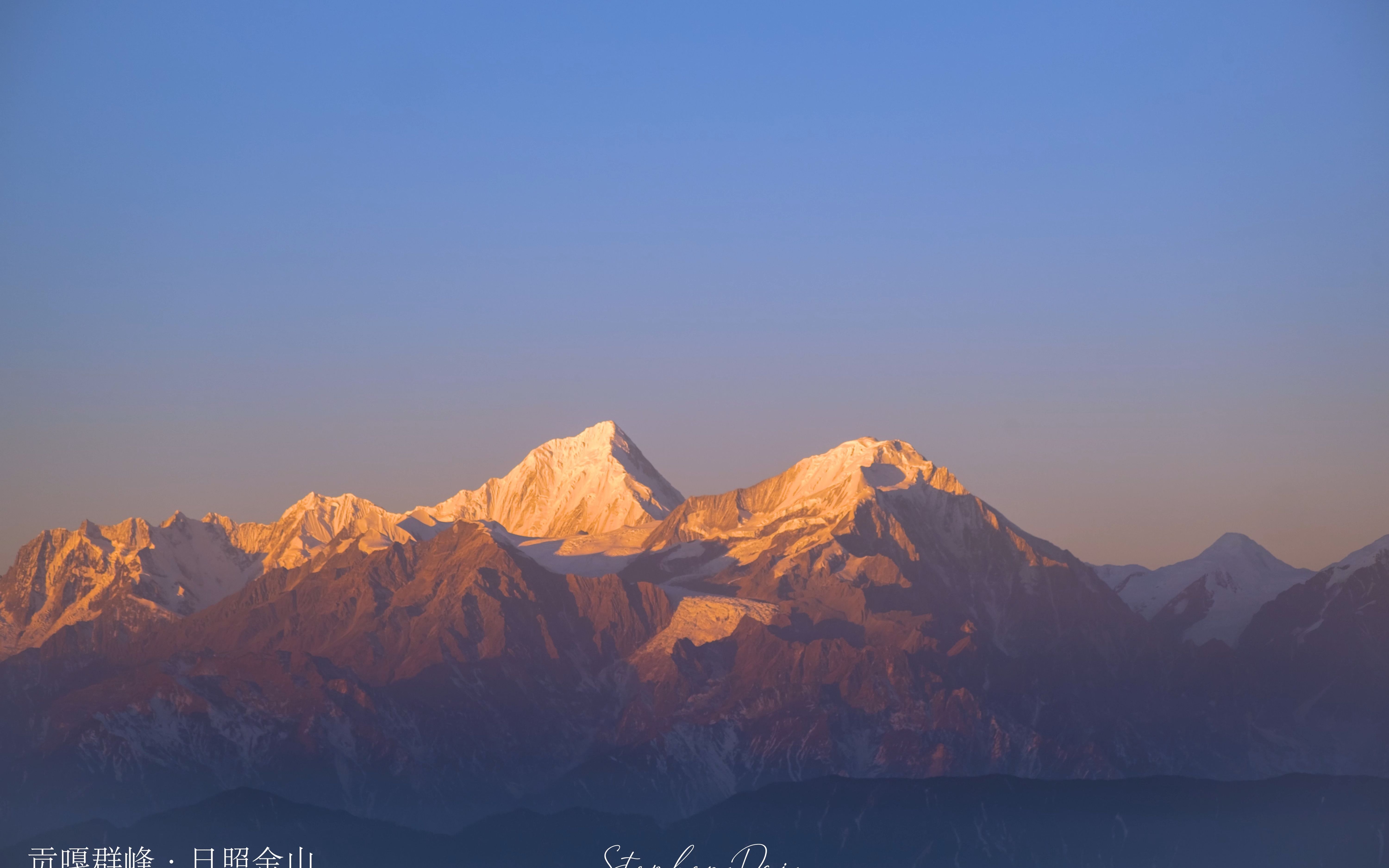 【4k纯享】我在川西见到了人生第一次日照金山
